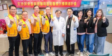 澄清湖獅子會關注屏東醫療發展　挹注屏基「智能醫療大樓」興建經費