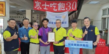 歲末送暖迎立春 屏東東區扶輪社助弱勢過好年 力挺人安寒士吃飽30