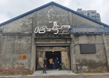 【懷舊風華、文化碰撞、整合體驗】哈瑪星台灣鐵道館『鐵道上的美食對決特展』