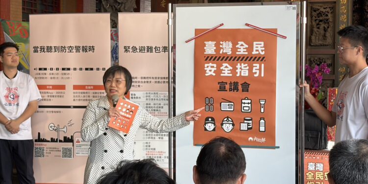 中央地方攜手強化防衛韌性 《臺灣全民安全指引》臺南下營上帝廟宣講