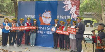 「瑪家鄉申請國際慢城認證」啟動