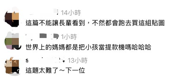 老媽深夜傳馬年「抱鈔票入睡」貼圖　網驚：這暗示比催婚還可怕！