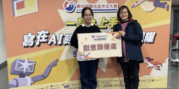 第19屆聯合盃作文大賽總決賽  花蓮縣學子勇奪首獎