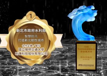水利局再傳捷報！智慧防汛平台繼天下首獎後     勇奪「雲端應用服務奧斯卡」金獎