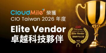 AI 規模化決勝點！CloudMile 再獲 CIO Taiwan「2026 卓越供應商」肯定