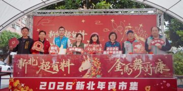 中永和人快衝!2026 新北年貨市集限時兩天 40 家伴手禮、1 元拍賣會超有感