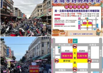 影音/熱鬧辦年貨 宜市南北館市場2/14-16封街