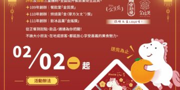 嘉義市消費滿百送春聯　衛生局攜手三金店家為食安衛生把關