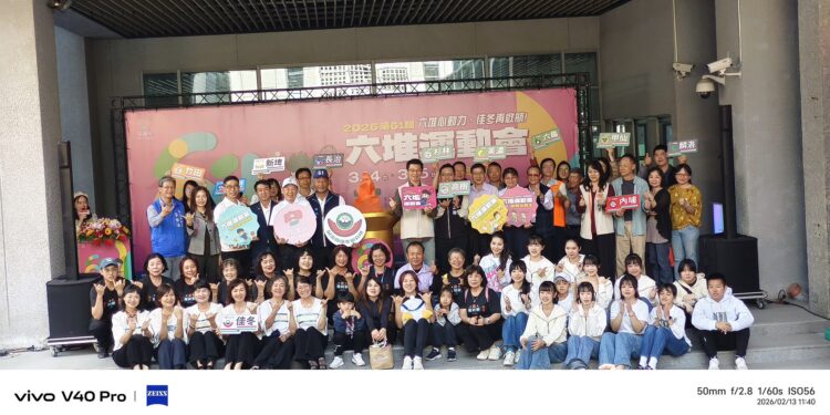 榮耀一甲子再出發　第61屆六堆運動會3月盛大登場