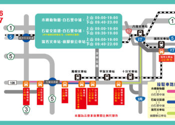 2026 平溪天燈節 2/27 登場！經典歌手、青春偶像助陣     兩大場次接駁攻略看這裡