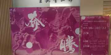 【馳騁藝想、馬意盎然、馬無前例】2026『奔騰年代』生肖國際創意展，藝術風華、文化盛會