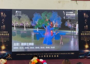 2026台灣燈會「鄒族傳說燈區」搶先看　光影演繹阿里山鄒族文化