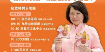 嘉義市「粉紅超馬」小紅包亮相　粉紅超跑迎媽祖、粉紅超馬迎幸福