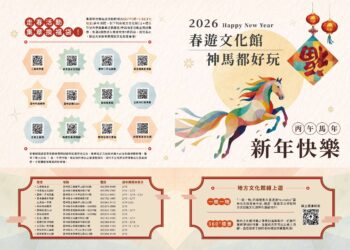 走春首選雲林文化館　新春假期120場活動神「馬」都好玩