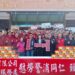 林美燕結合企業界第11年捐贈警消年菜　期許大家馬上幸福、馬上平安
