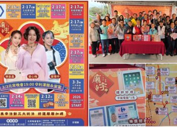 影音/五結廟宇嘉年華奔騰迎春 15間特色廟宇集章開跑