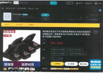 網路賣「山豬吊」小心了！新北動保處啟動下架機制     最重可罰 7.5 萬元