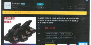 網路賣「山豬吊」小心了！新北動保處啟動下架機制     最重可罰 7.5 萬元