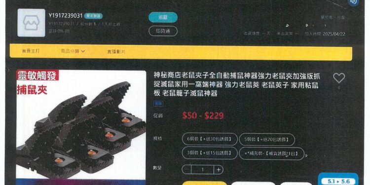 網路賣「山豬吊」小心了！新北動保處啟動下架機制     最重可罰 7.5 萬元