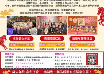 影音/義剪+送年菜+發慰問金 宜蘭聯勸攜手弘德愛心協會溫暖弱勢家庭