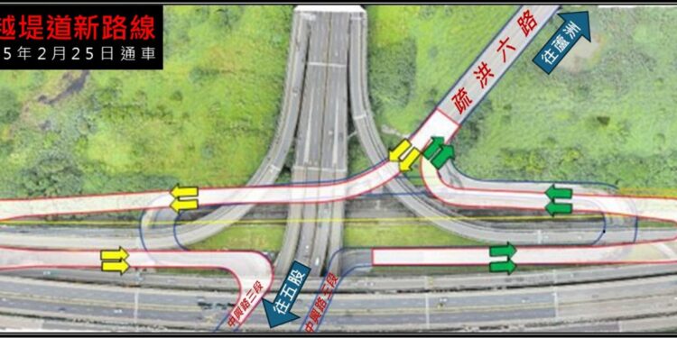 五股新莊通勤更順暢！二重疏洪道 5 號越堤道 2/25 通車     防洪交通雙升級