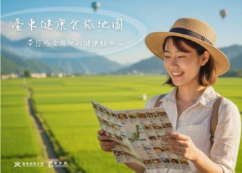 打造健康城市   臺東縣推出健康食旅地圖   引領飲食轉型